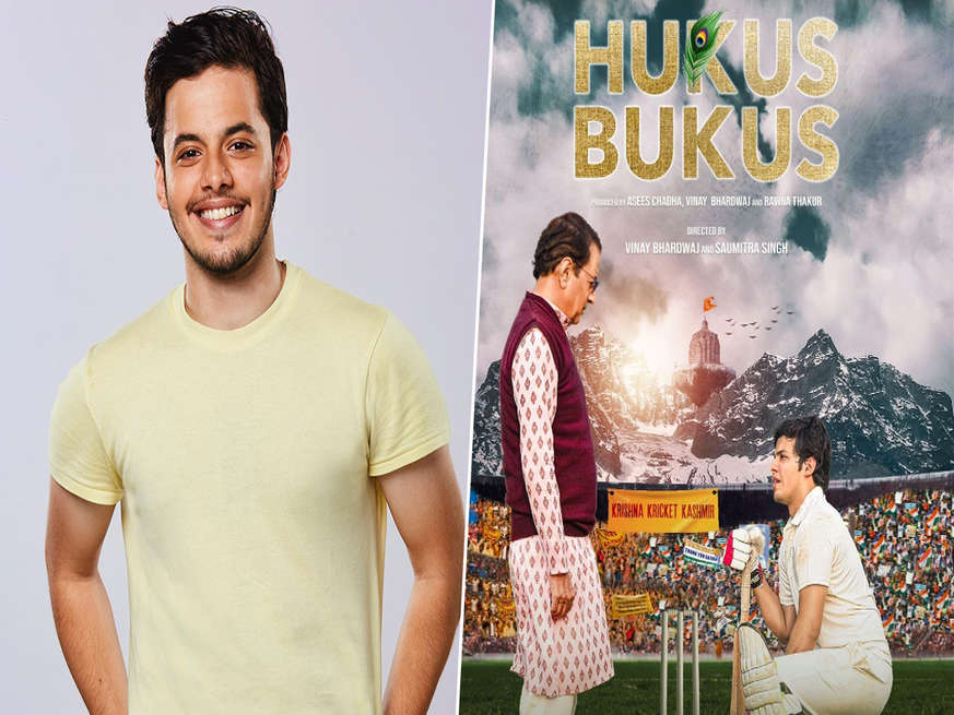Arun Govil और Darsheel Safary की फिल्म Hukus Bukus का ट्रेलर हुआ लॉन्च, इस दिन सिनेमाघरों में देगी दस्तक 