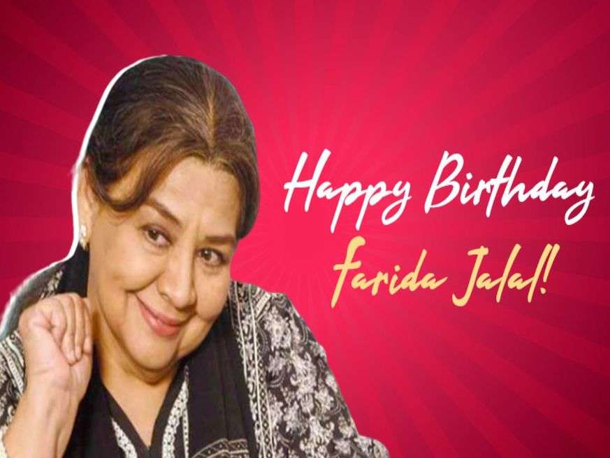 Farida Jalal Birthday इस फिल्म से Farida ण शुरू किया था अपना फ़िल्मी करियर 30 से ज्यादा फिल्मों में बनीं मां