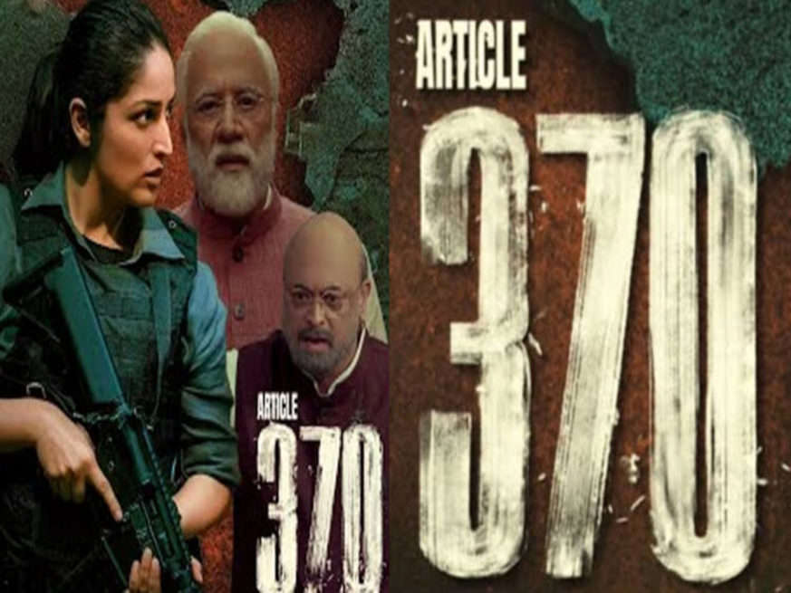 आज से घर बैठे देख पाएंगे Yami Gautam की सत्य घटना पर बनी फिल्म Article 370, जानें कब और कहां देख सकते हैं फिल्म
