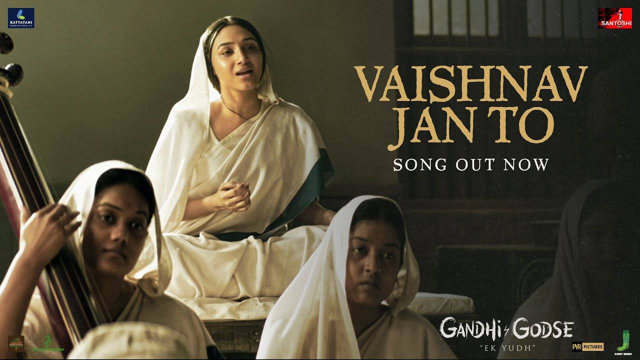 गणतंत्र दिवस से पहले रिलीज़ हुआ इस बॉलीवुड फिल्म का गाना,जानिए इस गाने का नाम  