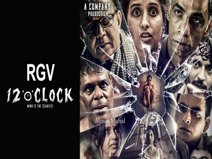 रामगोपाल वर्मा ने की हॉरर फिल्म 12 O'Clock होगी साल 2021 में रिलीज