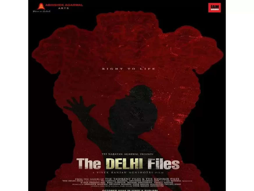 विवेक रंजन अग्निहोत्री ने की अपनी नेक्स्ट फिल्म "द दिल्ली फाइल्स" की अनाउंसमेंट