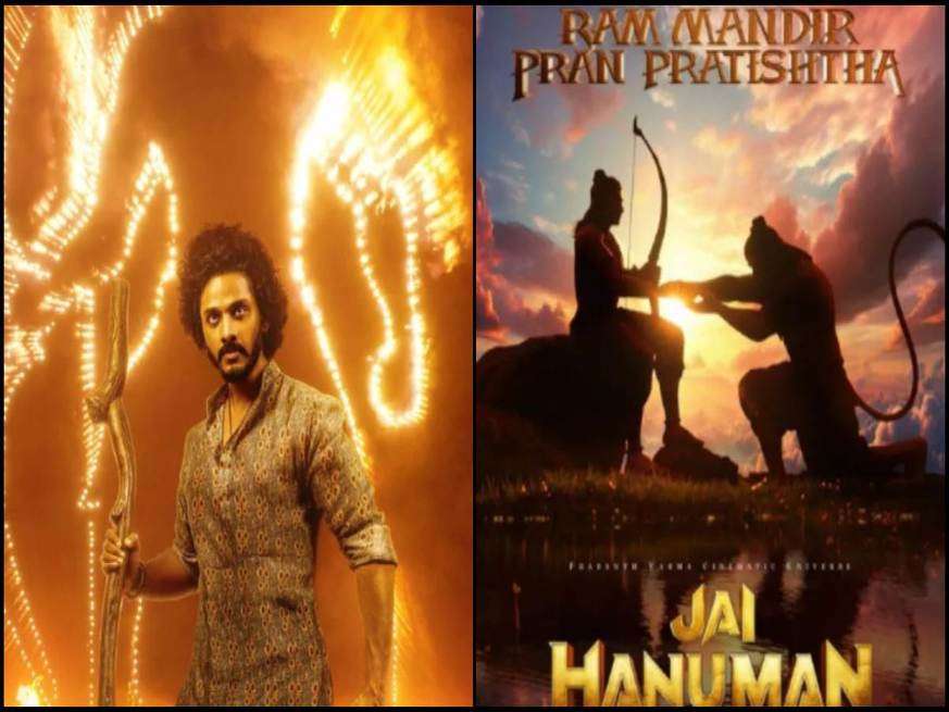 इस बॉलीवुड सुपरस्टार की फिल्म के कारण Teja Sajja की फिल्म Jai Hanuman पर मंडराया संकट, सीक्वल पर आया बड़ा अपडेट 