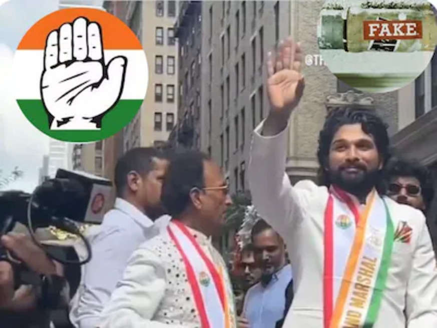 क्या कांग्रेस पार्टी के लिए वोट मांग रहे है साउथ सुपरस्टार Allu Arjun, वायरल वीडियो का सच जानकर उड़ जाएंगे होश 