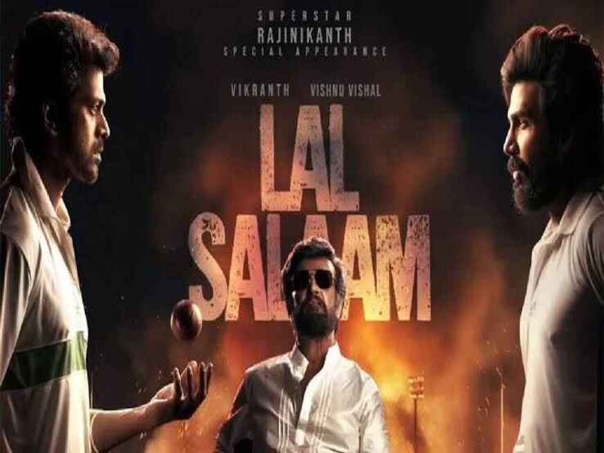 Lal Salaam में रजनीकांत के होते हुए भी नहीं मिले फिल्म को दर्शक, चौथे दिन की कमाई कर देगी हैरान 