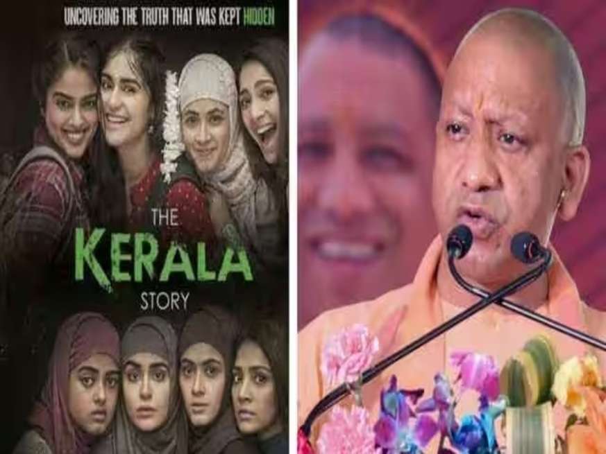 Yogi Adityanath से मुलाक़ात करेगी The Kerala Story की टीम, मंत्रियों के साथ फिल्म देखेंगे सीएम