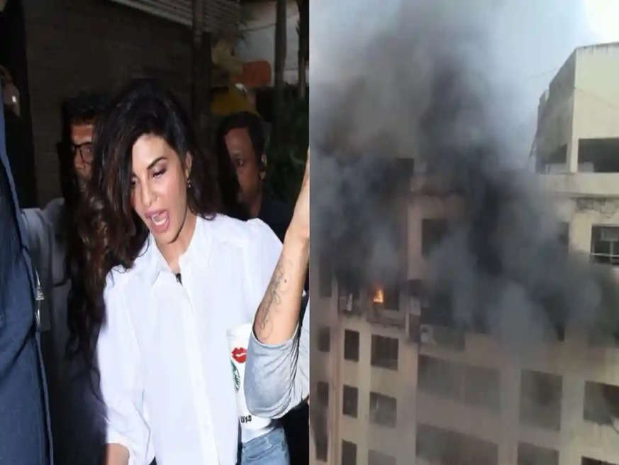 Jacqueline Fernandez की बिल्डिंग में हुआ गंभीर हादसा, एक्ट्रेस के घर के नीचे वाले फ्लैट में लगी भीषण आग, देखिये वायरल विडियो 