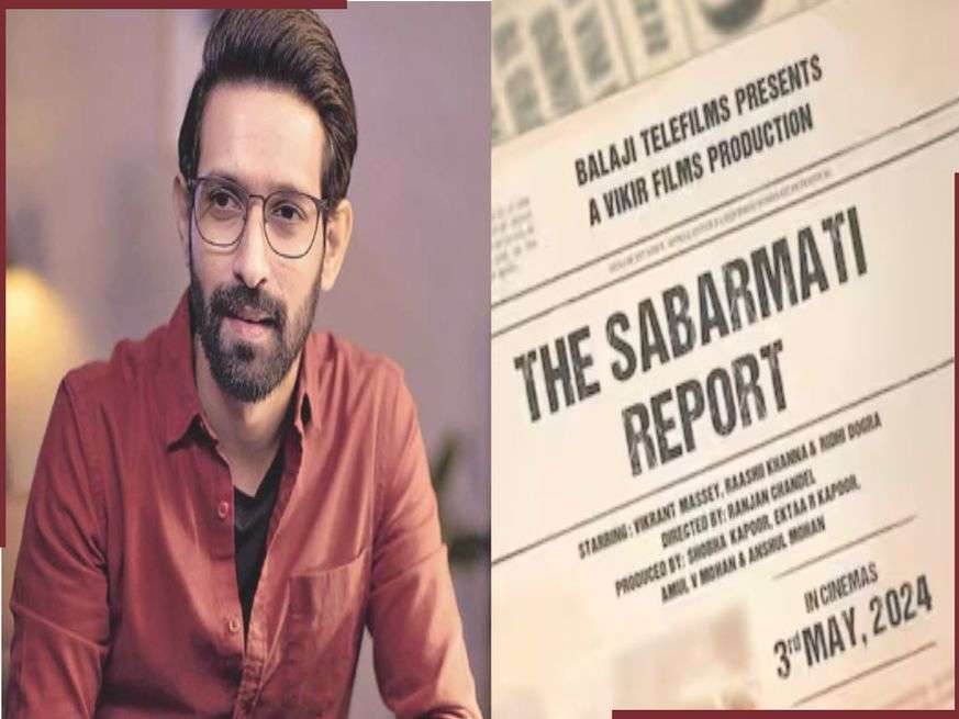 रोंगटे खड़े कर देगा विक्रांत मैसी स्टारर फिल्म The Sabarmati Report का टीजर, इस दिन सिनेमाघरों में देगी दस्तक 
