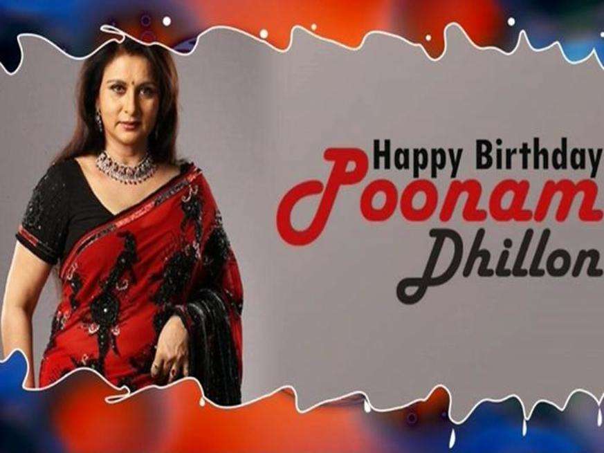 Poonam Dhillon के Birthday पर सुनिए उनकी फिल्मों के ये सुपरहिट गाने, जिन्होंने सालों तक लोगो की जुबान पर किया राज 