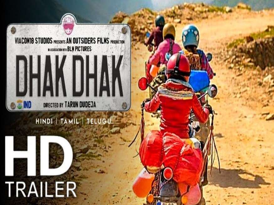 Fatima Sana Sheikh की अपकमिंग फिल्म Dhak Dhak का ट्रेलर हुआ लॉन्च, इस दिन सिनेमाघरों में होगी लॉन्च 