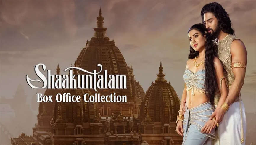 Shaakuntalam BO Collection : सामंथा की Shaakuntalam की बॉक्स ऑफिस पर रही साघारण शुरुआत, फिल्म ने पहले दिन इतने करोड़ कमाए