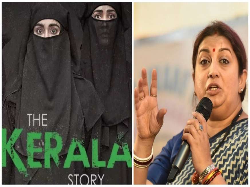 Smriti Irani ने भी The Kerala Story को किया सपोर्ट, फिल्म देखने के बाद विरोधियों को बनाया अपना निशाना 